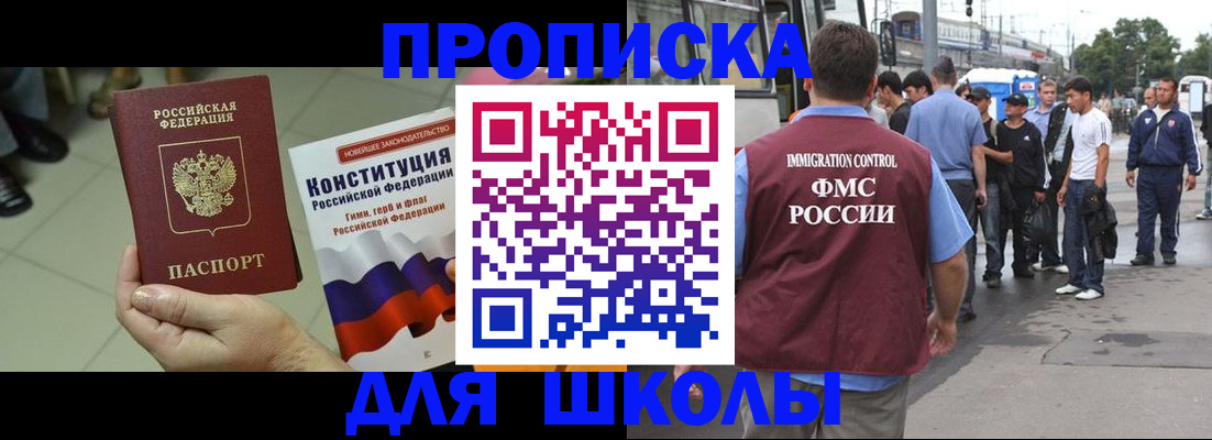 прописка для кредита в Азове