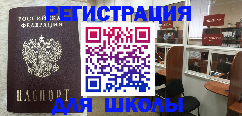 временная регистрация купить в Азове