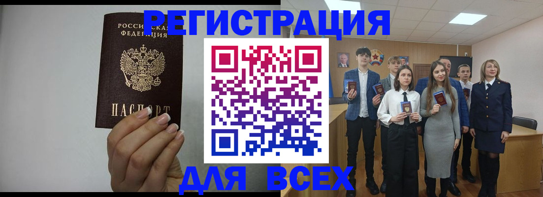 временная регистрация в квартире в Азове
